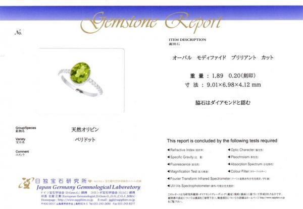 JE93☆高級 ペリドット3ct ダイヤ pt950 ヘッド 鑑別付 - メルカリ