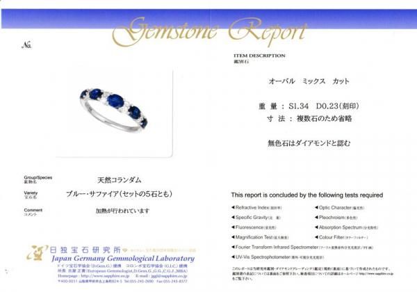 サファイア ・ダイヤモンド リング サファイア ダイヤモンドリング SA 1.34ct D 0.23ct K18WG