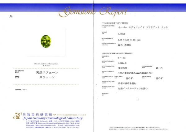 グリーンスフェーン ダイヤモンドネックレス SH 1.933ct D 0.13ct 45cm