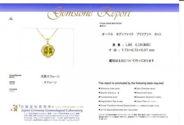 スフェーン ダイヤモンドネックレス SH 1.86ct D 0.19ct 45cm スフェーン ダイヤモンドネックレス SH 1.86ct D 0.19ct 45cm