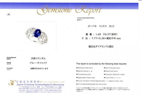 ブルーサファイア ダイヤモンドリング SA 1.48ct D 0.37ct K18WG ブルーサファイア ダイヤモンドリング SA 1.48ct D 0.37ct K18WG