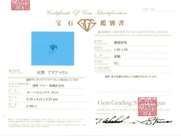 鑑別書付き16ミリアクアマリン サンタマリアアクアマリン ダイヤモンドリング AQ 1.16ct D 0.41