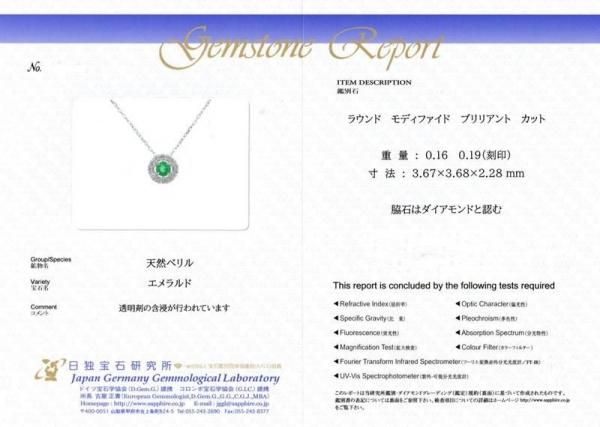 エメラルド ダイヤモンドネックレス EM 0.11ct D 0.13ct 45cm エメラルド ダイヤモンドネックレス EM 0.11ct D 0.13ct 45cm