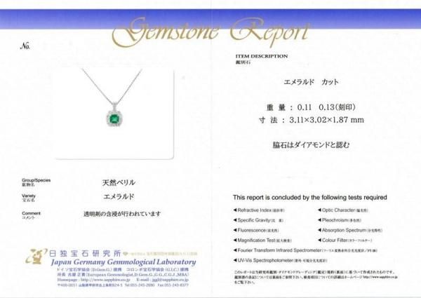 エメラルド ダイヤモンドネックレス EM 0.11ct D 0.13ct 45cm エメラルド ダイヤモンドネックレス EM 0.11ct D 0.13ct 45cm