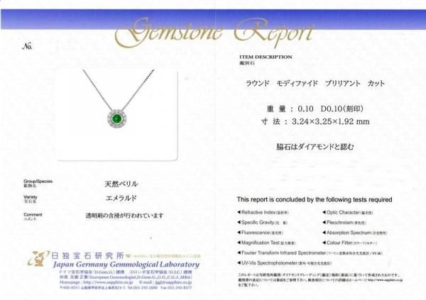 エメラルド ダイヤモンドネックレス EM 0.10ct D 0.10ct 45cm
