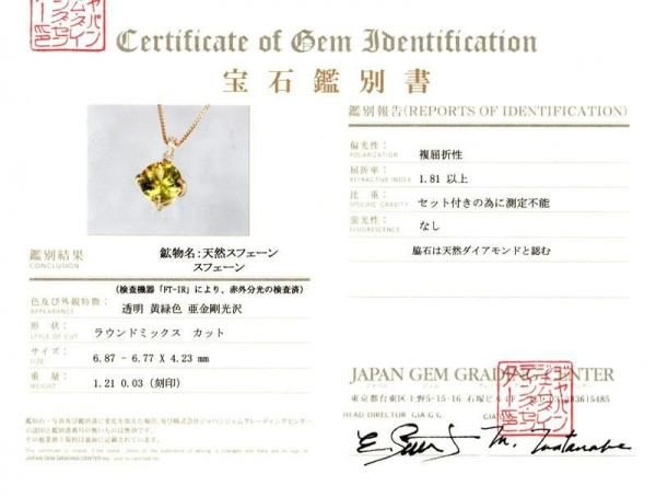 スフェーン ダイヤモンドネックレス SP 1.21ct D 0.03ct 45cm