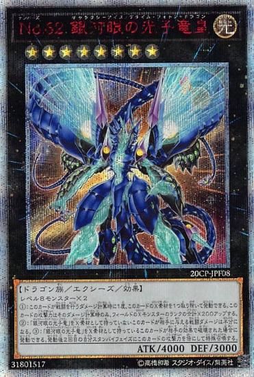 【PSA9】ギャラクシーアイズプライムフォトンドラゴン  20thシークレット