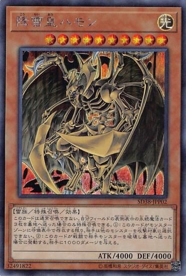 遊戯王　降雷皇ハモン　レリーフ　PSA6