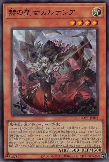 【PSA10/ワンオーナー品】赫の聖女カルテシア