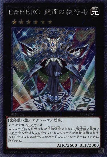 ゴッホ 星月夜 遊戯王 E☆HERO 盤面の執行者 ピットボス PSA10 - 通販