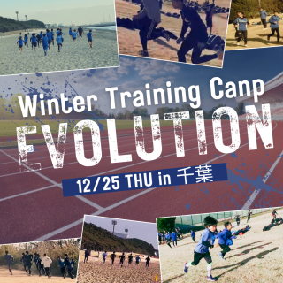֡2025 Evolution Winter Training Camp in  (12/25)