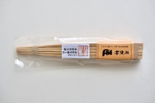 ݺٹŹȤ10å/ Bamboo chopsticks ( 10 servings )