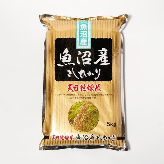 魚沼産こしひかり】天日乾燥米5㎏ - 新潟県長岡市の五ツ星お米 魚沼産こしひかり】天日乾燥米5㎏ - 新潟県長岡市の五ツ星お米