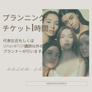 ץ˥󥰥åȡStFlairΥСɽκΥåȤǤϤޤ