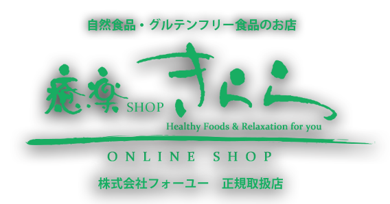 飲み水 お風呂と大活躍きららの石
