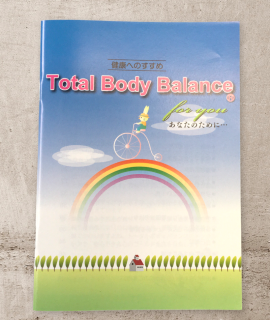 健康のすすめ　　Total　Body　Balance　あなたのために・・・