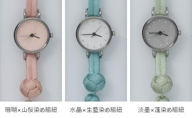 はなもっこ 組紐時計 こまものや七緒 オンラインショップ 着物からはじまる暮らし はなもっこ 組紐時計 こまものや七緒 オンラインショップ 着物からはじまる暮らし
