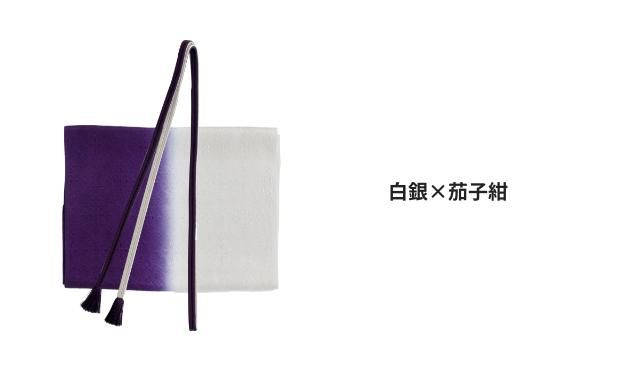 すなおさんの何通りにも使える帯揚げ・帯締めセット - こまもの