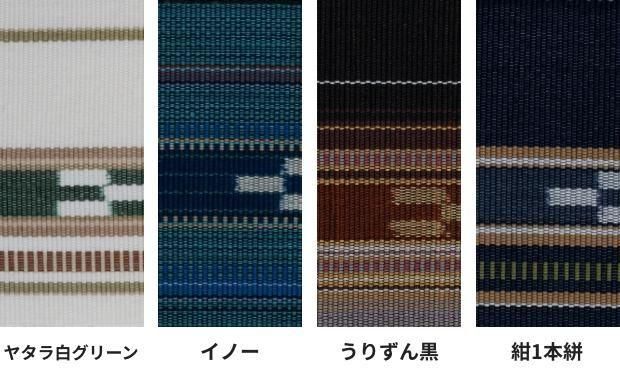 ◉ ＫＺです！沖縄民芸　ミンサー織り　角帯　タペストリー　布地 みんさー工芸館×七緒」みんさー角帯 - こまものや七緒