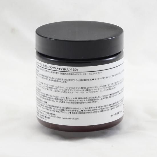 クレンジング・メイク落とし hmhm ヒューミック バームクレンジング〈メイク落とし〉150g - HUMIC