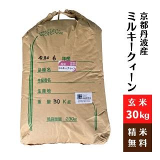 お得な30㎏ - 京都丹波の米や 藤勝商店 お得な30㎏ - 京都丹波の米や 藤勝商店
