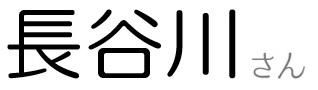 送料無料エリア