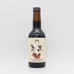 ҤǤӡ -KURI KURO Dark Chestnut Ale-