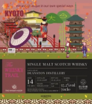 ǥ󥹥ȥ14ǯ 2008 Barrel For THE WHISKY HOOP
