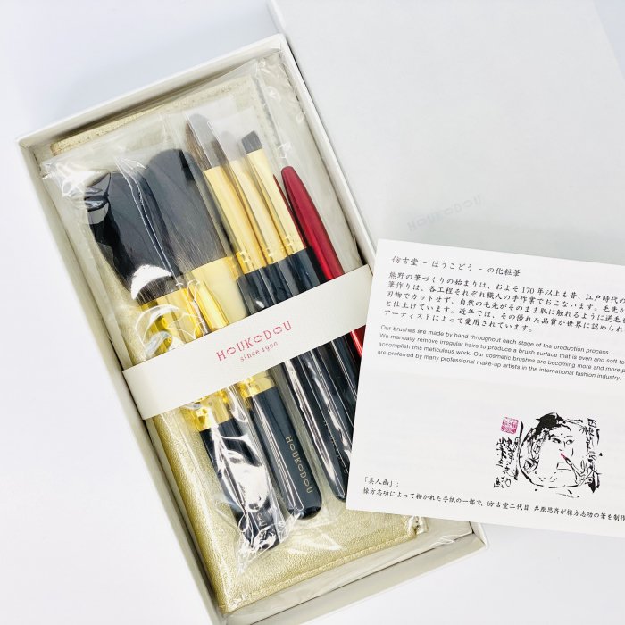 Gold6本セット(ケース付) SS-11 宙シリーズ 熊野筆 化粧筆 筆匠 仿古堂 HOUKODOUの商品画像