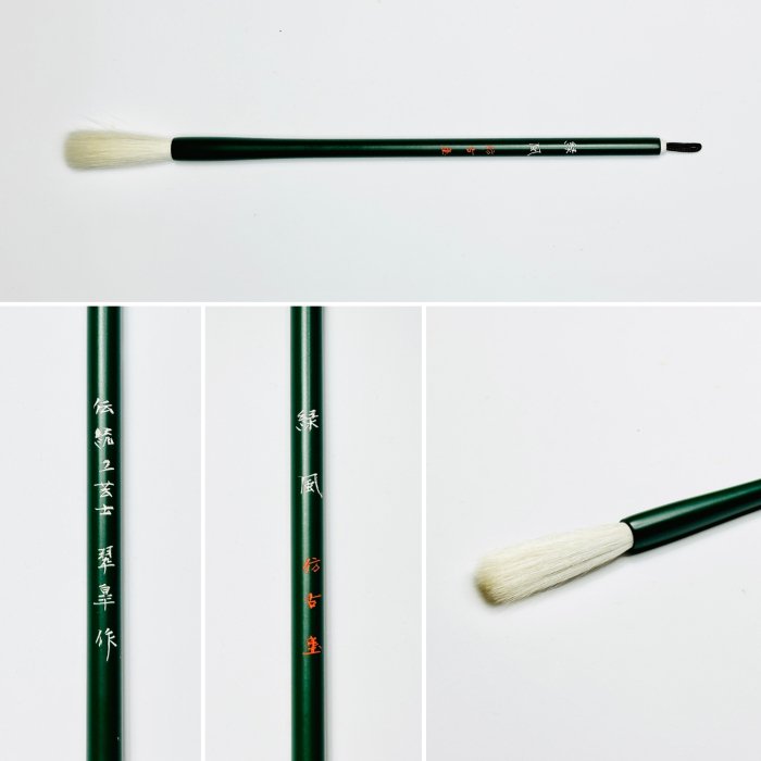 緑風 中 伝統工芸士香川翠皐作の商品画像