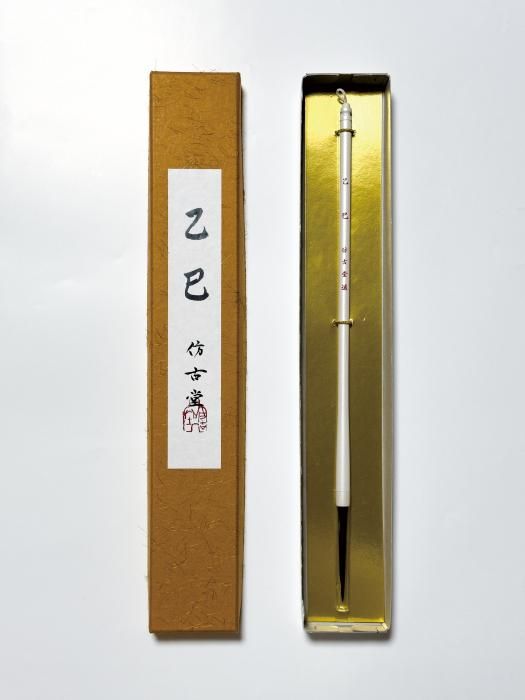 初雁 中 C-4 書筆 筆匠 仿古堂 高木聖鶴先生 選定筆 仿古銘筆 初雁 中 C-4 書筆 筆匠 仿古堂 高木聖鶴先生 選定筆 仿古銘筆