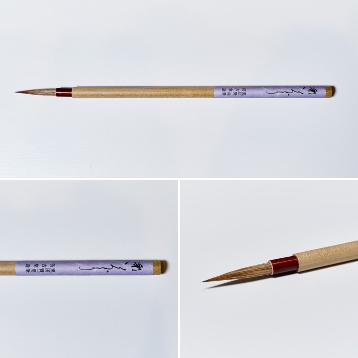 彩 いろどり B-83 書筆 筆匠 仿古堂 黒田賢一先生 選定筆の商品画像