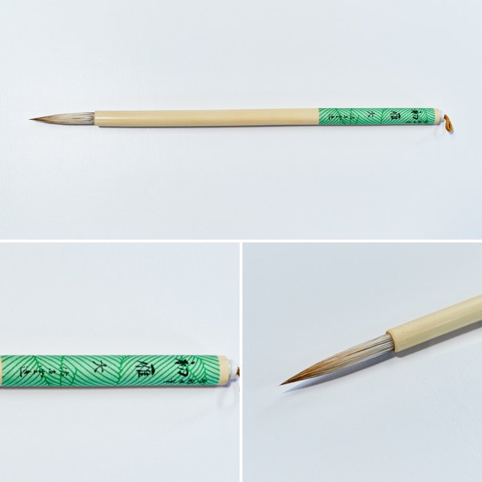 初雁 大 C-3 高木聖鶴先生 選定筆の商品画像