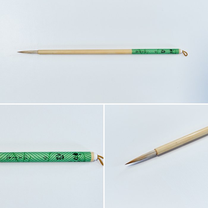 初雁 小 C-5 書筆 筆匠 仿古堂 高木聖鶴先生 選定筆の商品画像