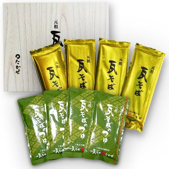 瓦そばたかせ 家庭用瓦そばセット8人前