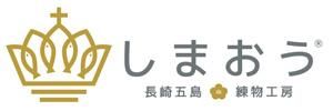かまぼこや海産物の贈り物・ギフト｜ 長崎五島練物工房しまおう【公式】