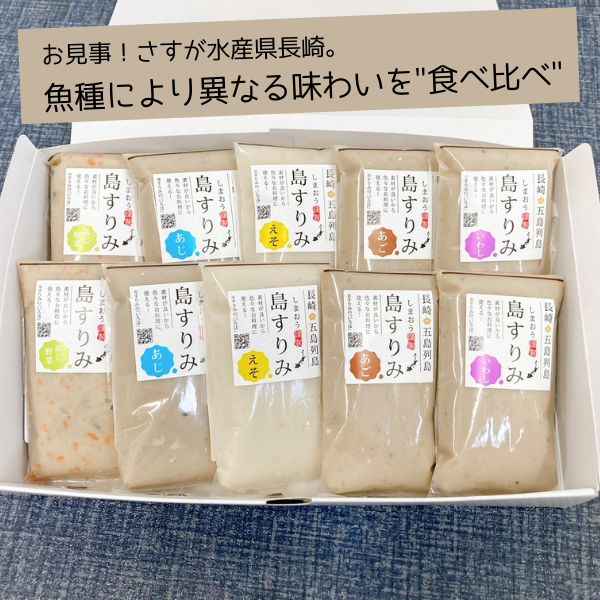 島すりみ食べ比べセット　長崎県知事賞
