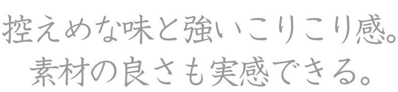 控えめな