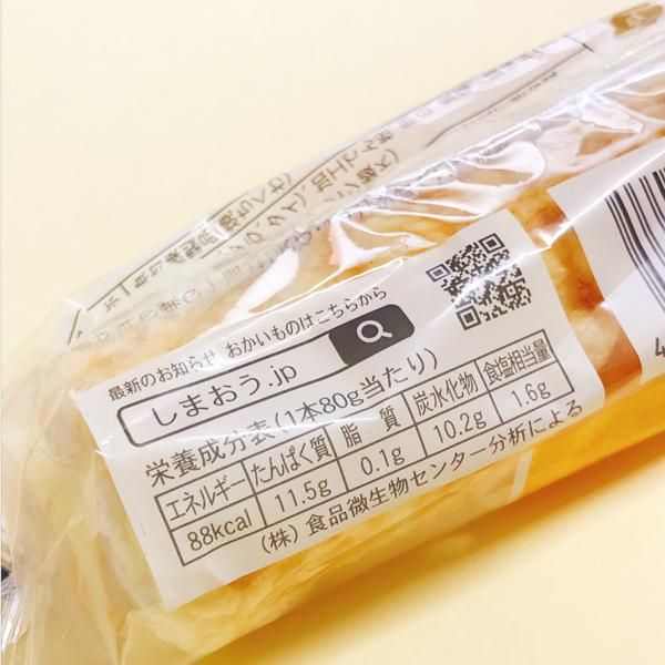 えそちくわ | ちくわ/板かまぼこ | 株式会社しまおう / 長崎五島練物工房