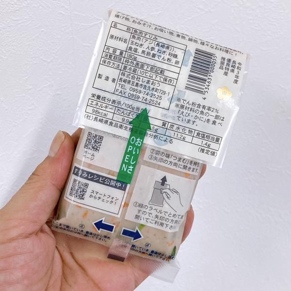冷蔵》あじすりみ（野菜入）180g | 生すりみ（冷蔵） | 株式