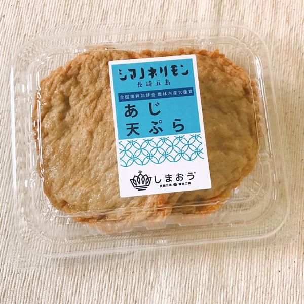 あじの丸天 バラ 2枚入 揚げかまぼこ バラ 株式会社しまおう 長崎五島練物工房