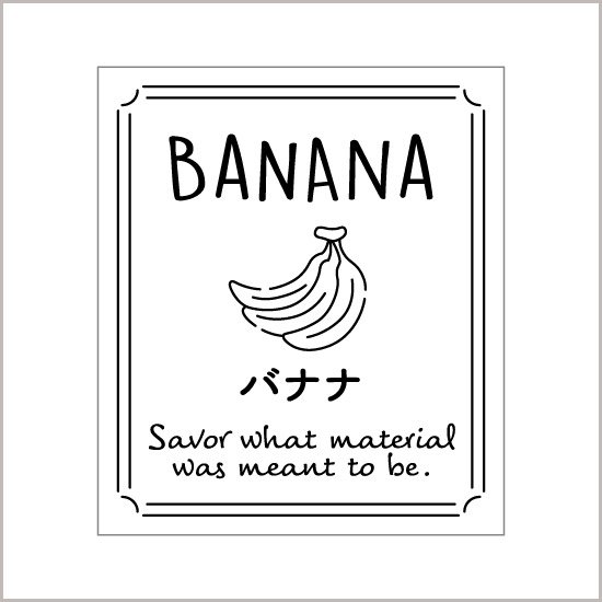 透明テイスティシール バナナ 