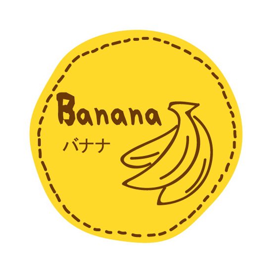 テイスティシール バナナ 200枚入
