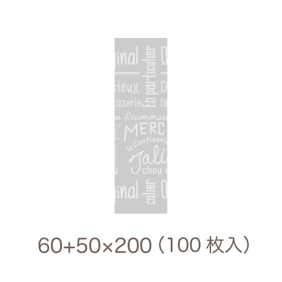 バリア袋グラフィティ 60＋50×200（マチあり） 100枚入