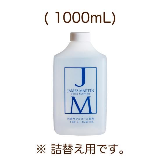 ジェームズマーティン JM 空容器 フレッシュサニタイザー用 1,000mL シャワーポンプ 1本入 除菌・アルコール製剤 - お菓子・パンのパッケージ通販【プチリュバン】