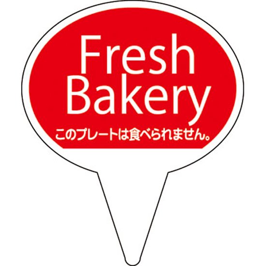 ԥå D-0500 Fresh Bakery  500
