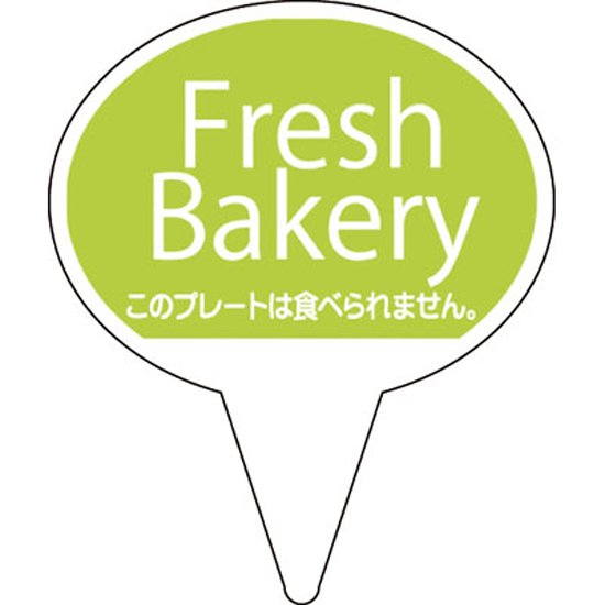 ԥå D-0501 Fresh Bakery ꡼ 500