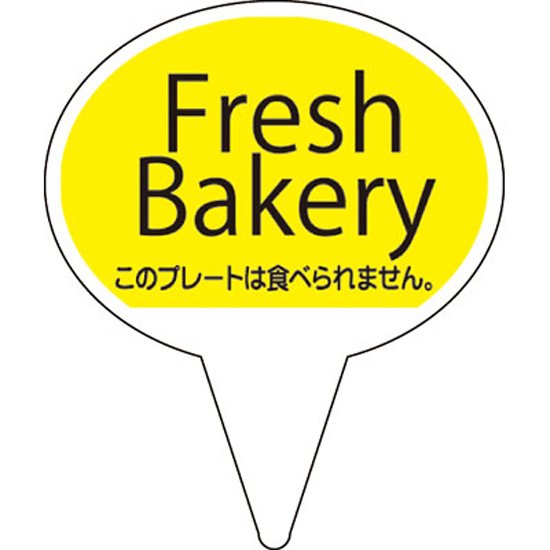 ԥå D-0502 Fresh Bakery  500