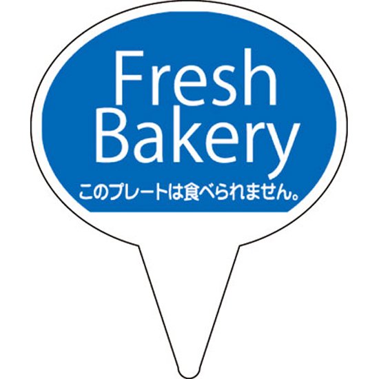 ԥå D-0503 Fresh Bakery ֥롼 500