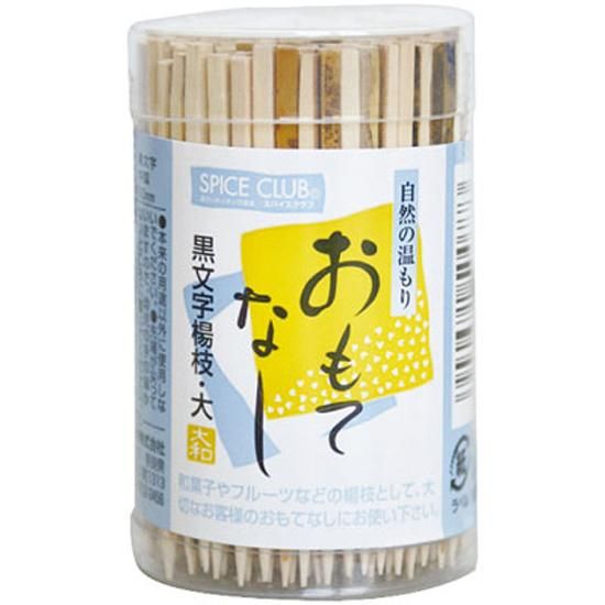 飲食消耗品 飾り 妻楊枝 Sc黒文字楊枝 容器入 1個 0本入 お菓子 パンのパッケージ通販 プチリュバン 飲食消耗品 飾り 妻楊枝 Sc黒文字楊枝 容器入 1個 0本入 お菓子 パンのパッケージ通販 プチリュバン